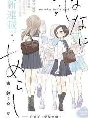一起造房子 生活改造综艺在线观看